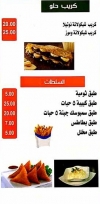 Soori Lang menu Egypt
