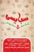 Spaysy menu Egypt