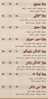 Stove Pizza menu Egypt