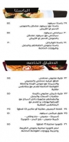 Submarine Seafood menu Egypt