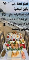 Sultan Selim Yeldies and El Set Baheya Restaurant menu Egypt 5