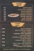 TURBO menu Egypt 1
