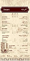 Tajen W Baram menu Egypt 3