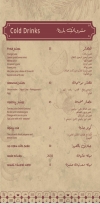 Tajen W Baram menu Egypt 4