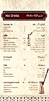 Tajen W Baram menu Egypt 5