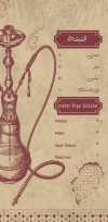 Tajen W Baram menu Egypt 6