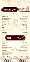 Tajen W Baram menu Egypt