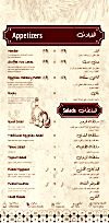 Tajen W Baram egypt