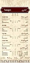 Tajen W Baram delivery menu