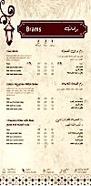 Tajen W Baram menu Egypt 1