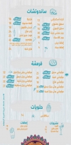 Tajoury Ala El Saree menu