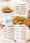 منيو مطعم  تندور للمأكولات الهندية مصر