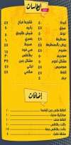 Tasa Kolo Bl Gabnna menu Egypt