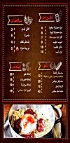 Tasa West El Balad menu Egypt