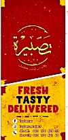Tasbera menu Egypt