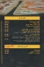 Tatbela Restaurant menu Egypt 3