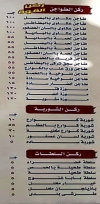Tekkya Rozza menu Egypt