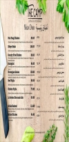 The Camp Lounge And Restaurant menu Egypt 1