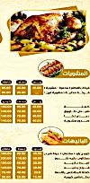 مطعم مطبخ تووما مصر