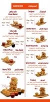 Trex Chickń menu Egypt