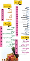 Unigirl Cafe menu Egypt 3