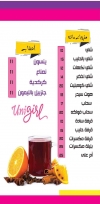 Unigirl Cafe menu Egypt 1