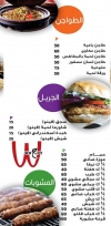 Wagdy menu Egypt