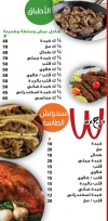 Wagdy delivery menu