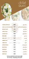 Waleema Restaurants menu Egypt