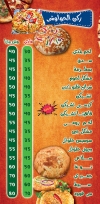Wesh Pizza menu Egypt