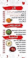 Work House Restaurant menu Egypt 1