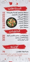 Work House Restaurant menu Egypt 2