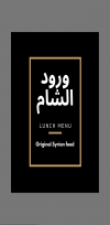 Worod AL-Sham menu