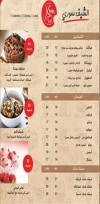 X Large menu Egypt