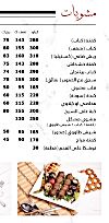 Ya Sham Restaurant menu Egypt 3