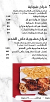 Ya Sham Restaurant menu Egypt 4