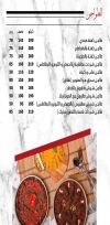 Ya Sham Restaurant menu Egypt 5