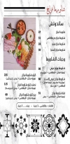 Ya Sham Restaurant menu Egypt