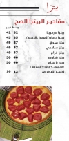 Ya Sham Restaurant delivery menu