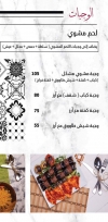 Ya Sham Restaurant menu Egypt 2