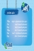 Zaher Dairy menu Egypt 5
