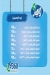 Zaher Dairy menu Egypt 1