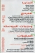 Zahret Demshq online menu