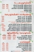 Zahret Demshq menu prices