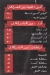 Zain El Sharqawey menu Egypt