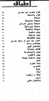 Zezphone El Sham menu Egypt