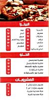 Zina El Sham menu