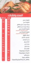 Zina El Sham delivery menu