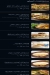 Zmaan ELfooL menu Egypt 1