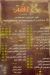 A Al Qad menu